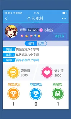 掌上飞车最新手机版v3.17.0(2)