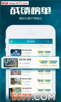 掌上飞车最新手机版v3.17.0(4)