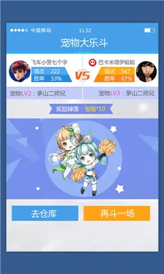 掌上飞车最新手机版v3.17.0(3)