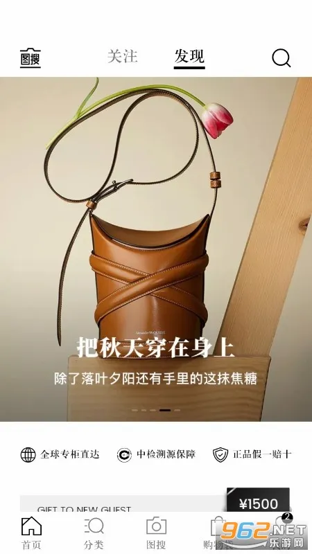 识季(奢侈品购物平台)v2.1.8(2)