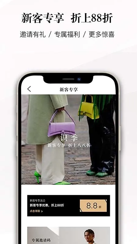 识季(奢侈品购物平台)v2.1.8(4)