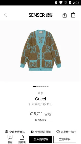 识季(奢侈品购物平台)