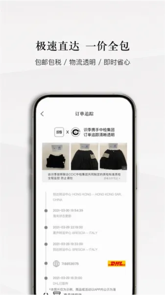 识季(奢侈品购物平台)