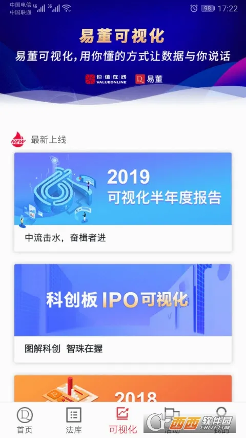 易董(董办合规管理软件)v7.1.4(1)