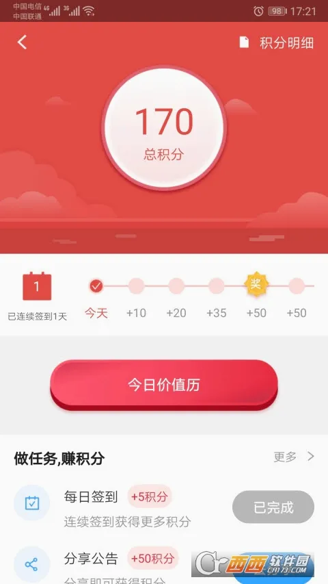 易董(董办合规管理软件)v7.1.4(2)