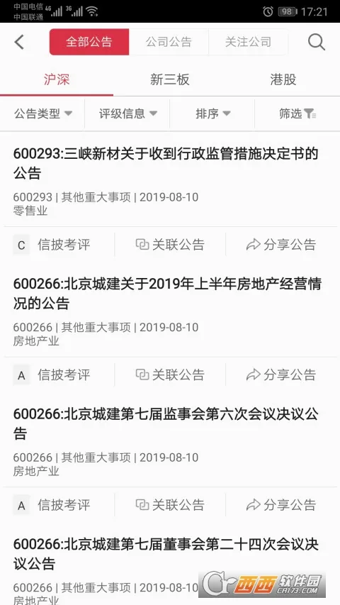 易董(董办合规管理软件)v7.1.4(3)