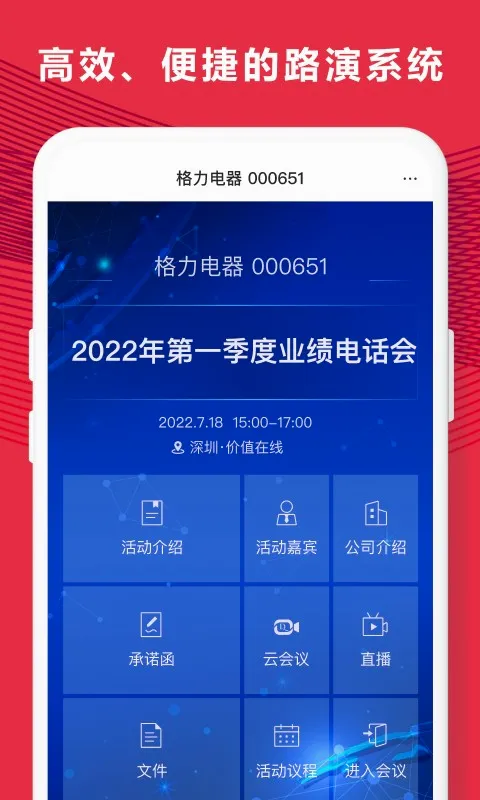 易董(董办合规管理软件)v7.1.4(4)