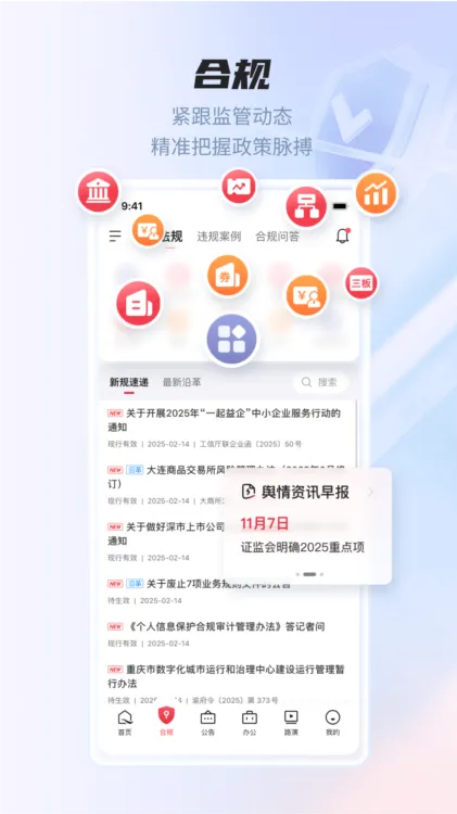 易董(董办合规管理软件)