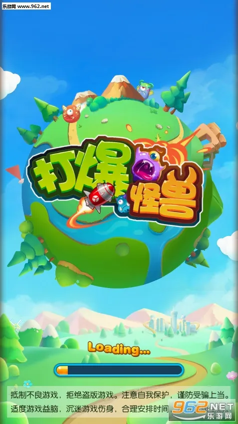 打爆怪兽(红包版塔防游戏)