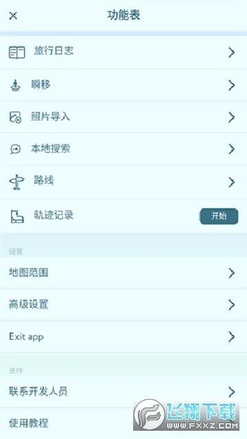 PeakVisor(登山地图软件)v2.9.74(2)