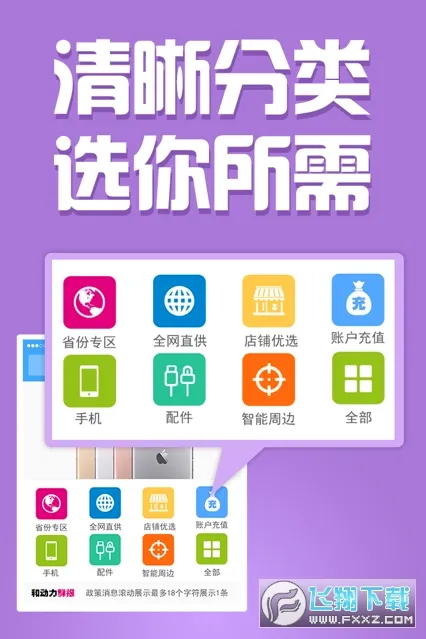 和动力(移动订货平台)v3.0.0(2)