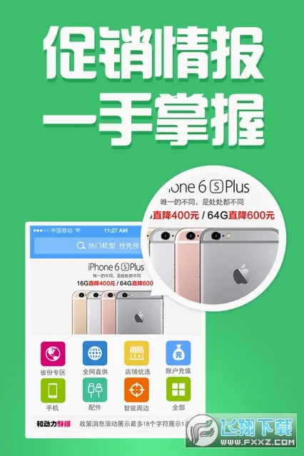 和动力(移动订货平台)v3.0.0(4)