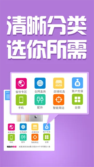 和动力(移动订货平台)