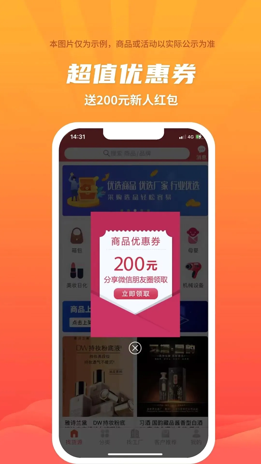 爱采购进货2026最新版本v3.3.2(3)