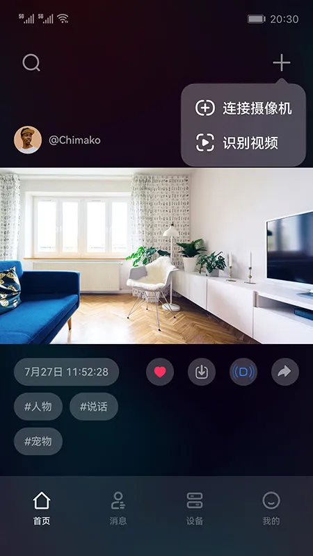 大拿手机远程监控软件2026最新版本v1.1.16.1(1)