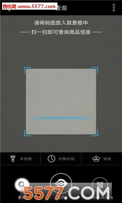 量子微查(云码防伪查询)v2.3.32(2)