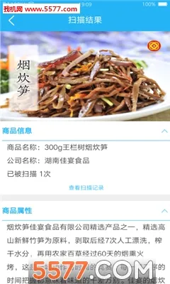 量子微查(云码防伪查询)v2.3.32(3)