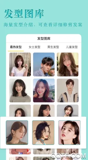 发型屋最新手机版