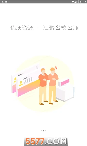 智慧陕教(教育服务平台)v1.0.9(2)