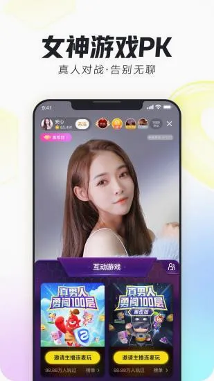 来疯最新安卓版v12.3.0(2)