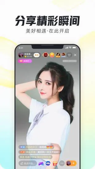 来疯最新安卓版v12.3.0(3)