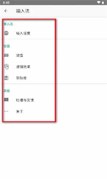 语燕输入法2026官方最新版本v20251222.16(3)