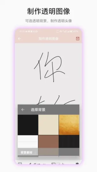 透明头像2026官方最新版本v1.0.3(1)