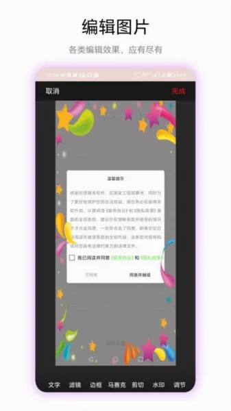 透明头像2026官方最新版本v1.0.3(3)