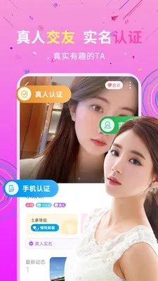 私信交友2026最新版本v19.0.6(1)