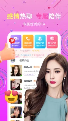 私信交友2026最新版本v19.0.6(2)