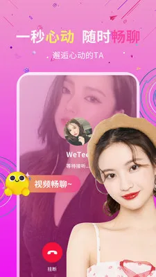 私信交友2026最新版本v19.0.6(3)