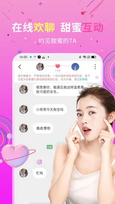 私信交友2026最新版本v19.0.6(4)