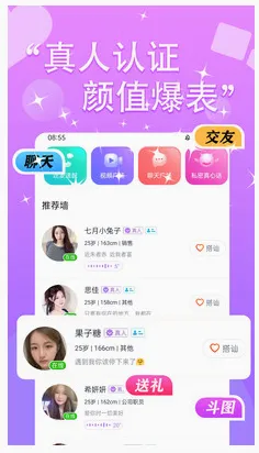 私信交友2026最新版本