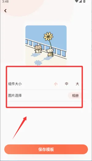 乃糖小组件(桌面美化工具)