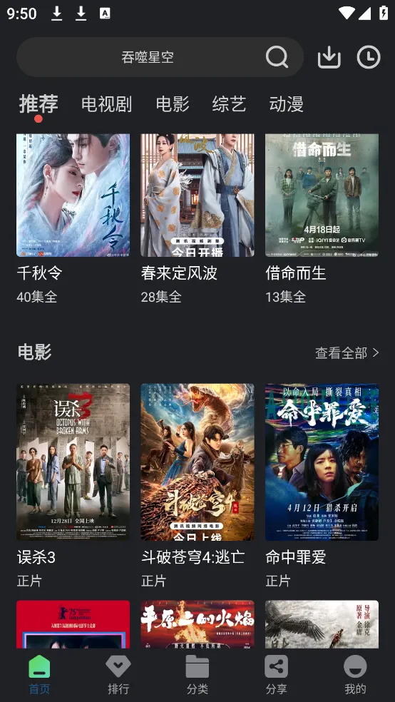 4k影视(影视播放平台)v1.0.0(3)