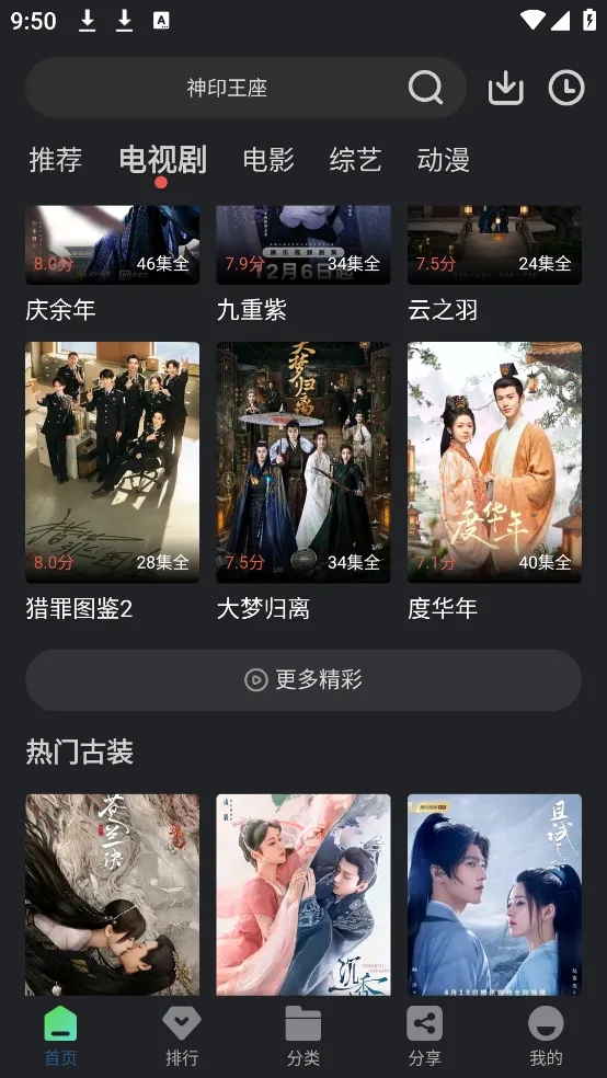 4k影视(影视播放平台)v1.0.0(2)