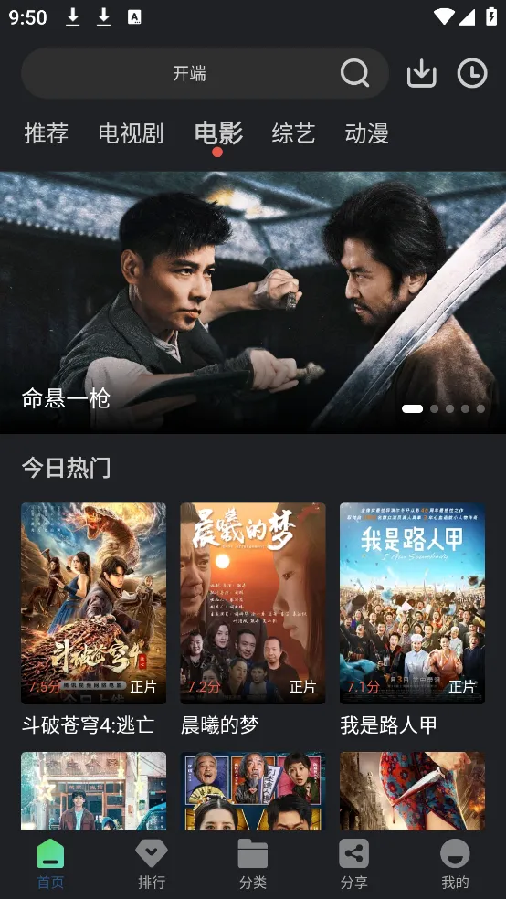 4k影视(影视播放平台)v1.0.0(4)