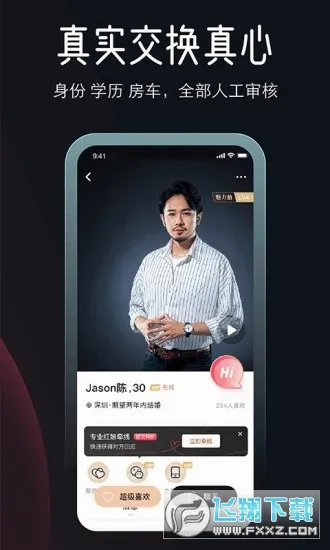 MarryU相亲交友(婚恋相亲平台)v9.32.5(2)