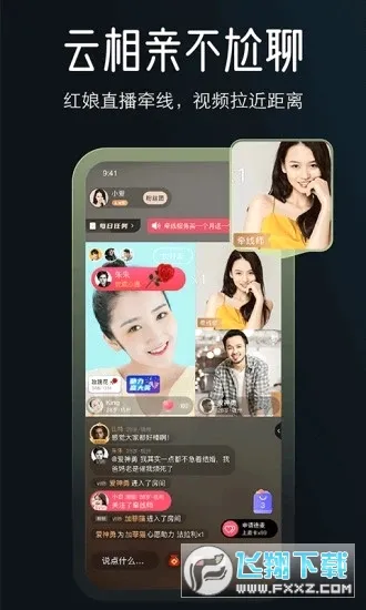 MarryU相亲交友(婚恋相亲平台)v9.32.5(3)