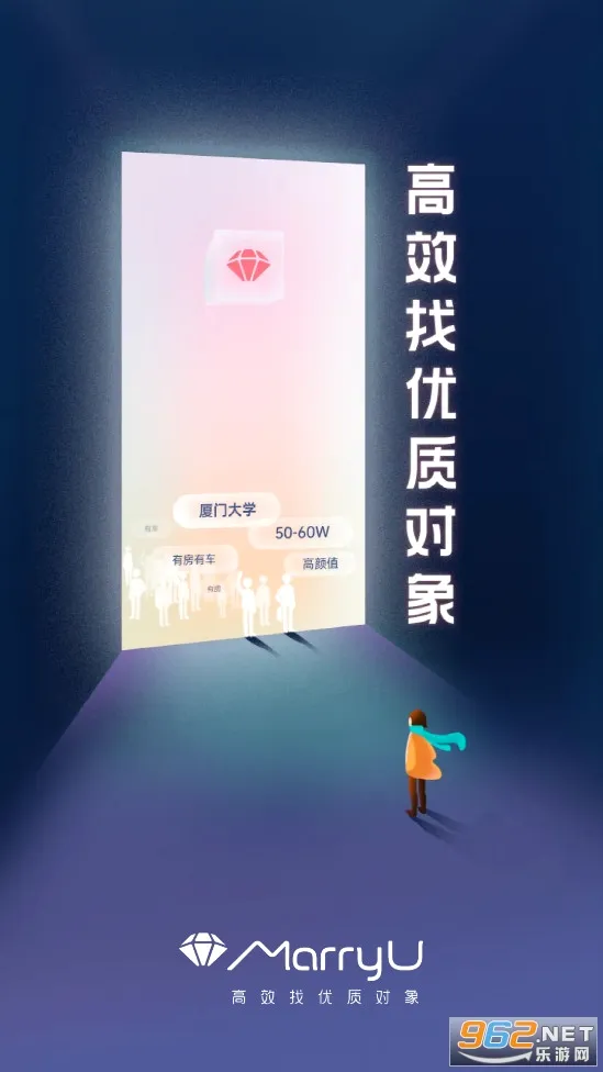 MarryU相亲交友(婚恋相亲平台)