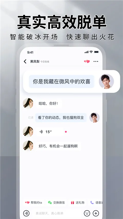 MarryU相亲交友(婚恋相亲平台)