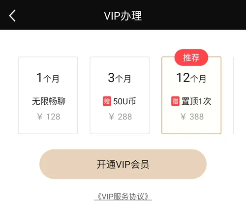 MarryU相亲交友(婚恋相亲平台)