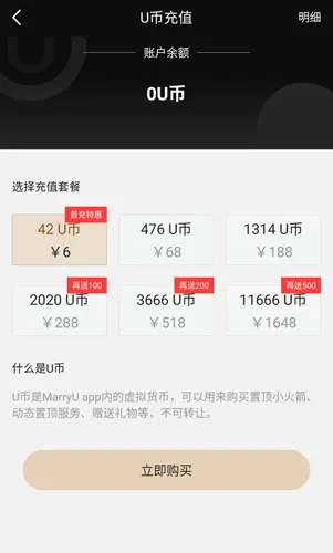 MarryU相亲交友(婚恋相亲平台)