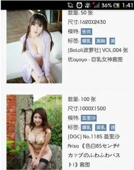 美图录2026最新版本v1.0(4)