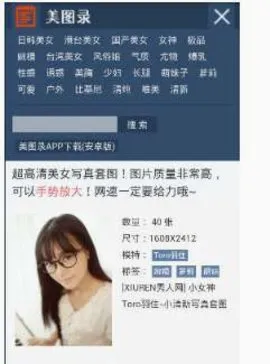 美图录2026最新版本v1.0(3)