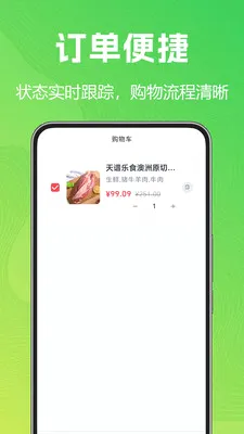 每日生鲜特惠(生鲜比价购物助手)v1.0.0.3(2)