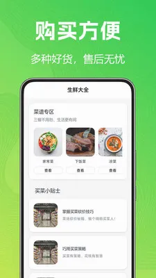 每日生鲜特惠(生鲜比价购物助手)v1.0.0.3(4)