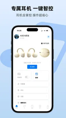 Aiben艾本2026官方最新版本v1.2.3(3)