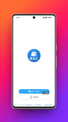 寰品汇2026最新版本v1.0.0(2)