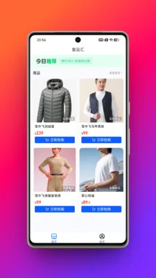 寰品汇2026最新版本v1.0.0(4)